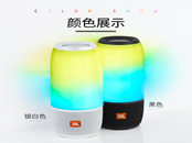 Pulse3 音乐脉动3代  蓝牙音箱